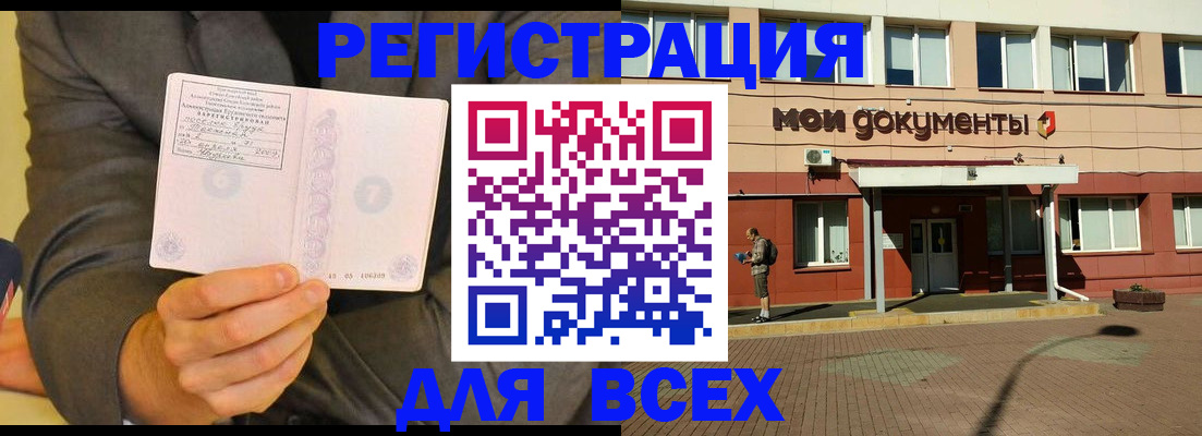 временная регистрация госуслуги в Рыбинске