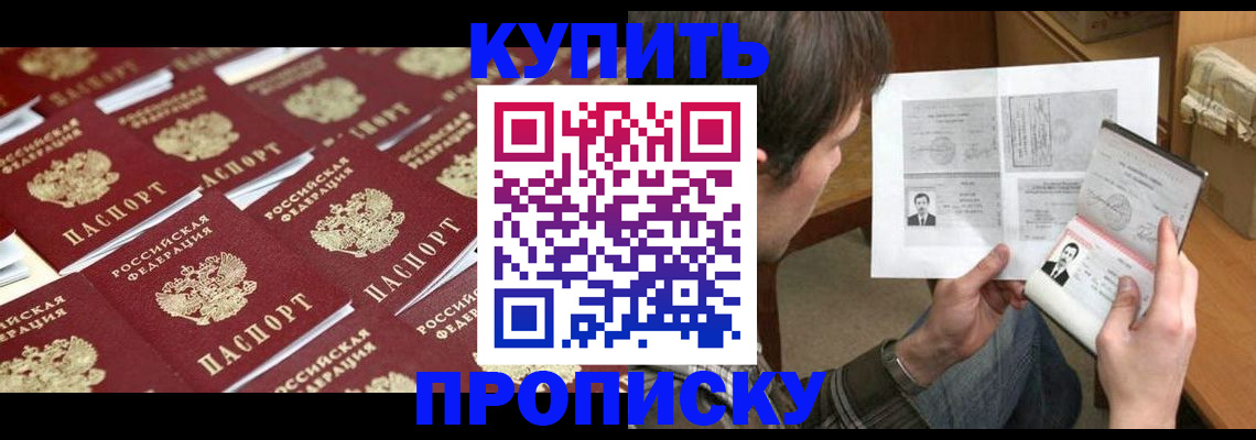 прописка для кредита в Рыбинске