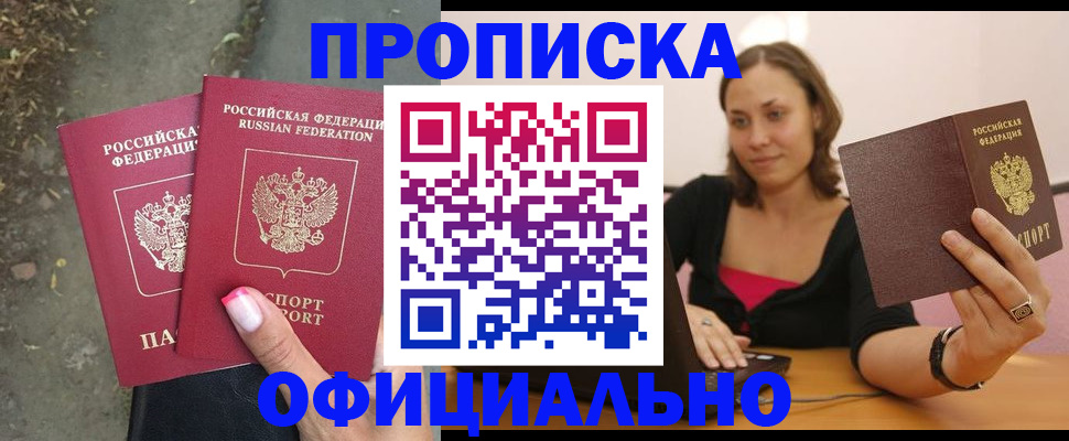 временная регистрация для всех в Рыбинске