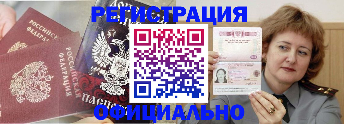 регистрация в Рыбинске