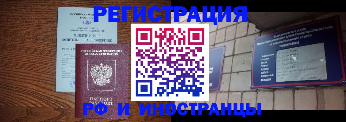 временная регистрация гарантия в Рыбинске